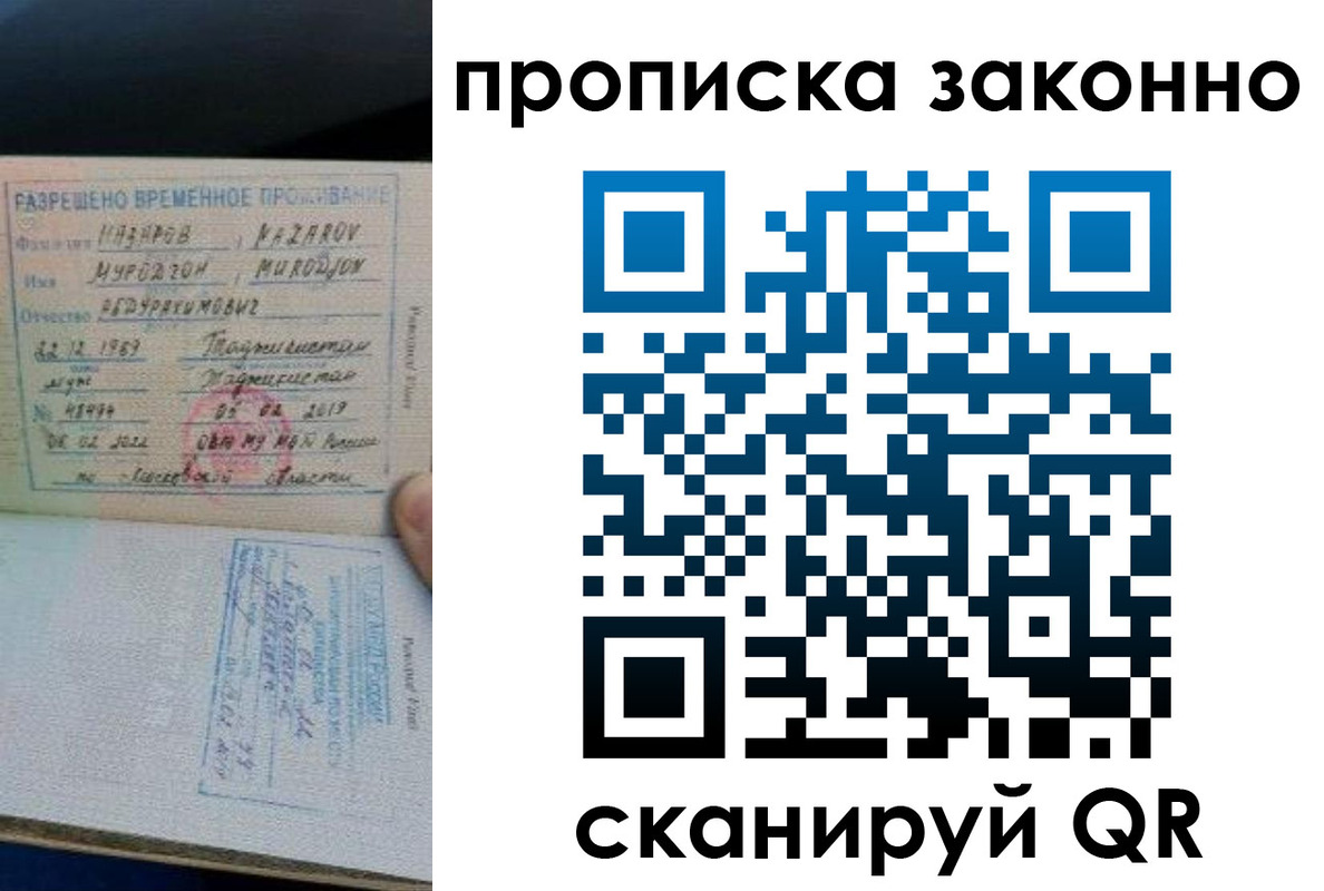 временная регистрация в Красноуральске