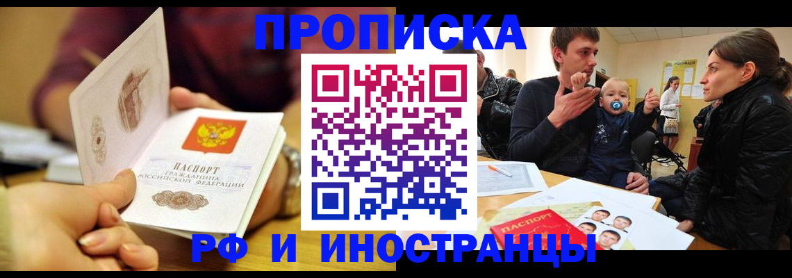 прописка ребенка в Красноуральске