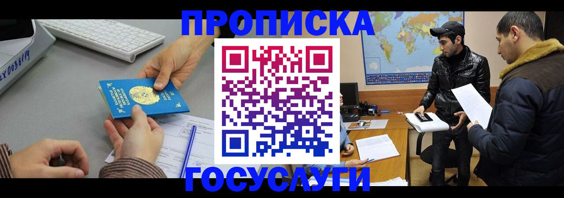 временная регистрация в Красноуральске