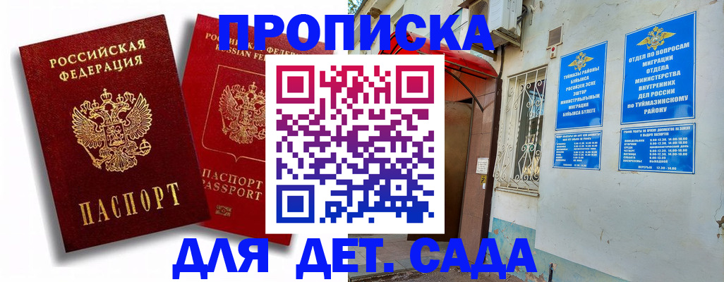 временная регистрация адрес в Красноуральске