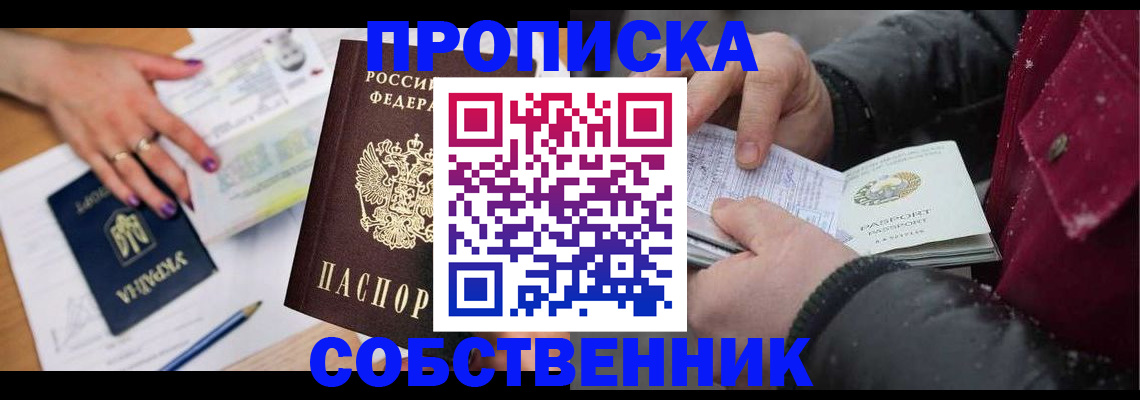 прописка регистрация в Красноуральске