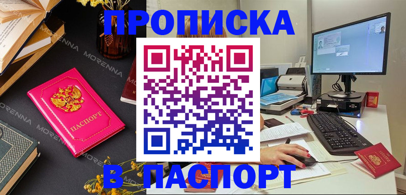 прописка для работы в Красноуральске