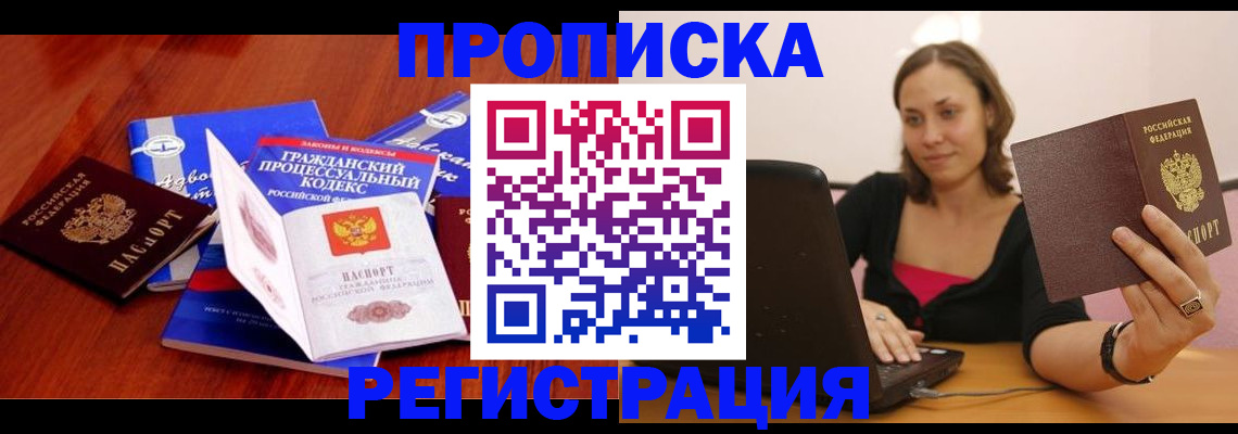 где прописаться в Красноуральске