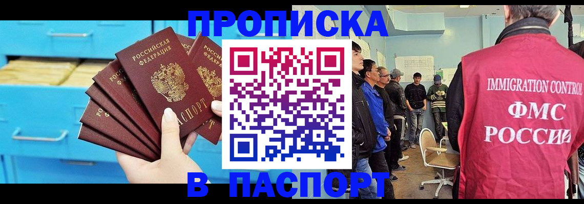 прописка штамп в Красноуральске