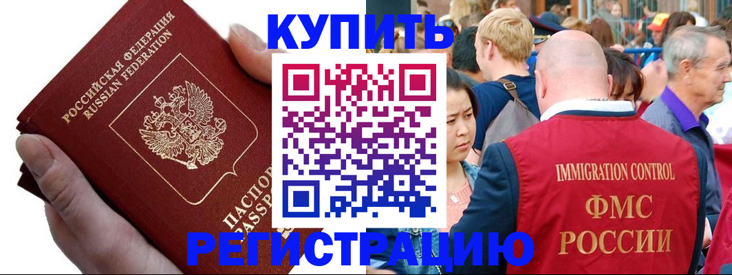 временная регистрация гарантия в Красноуральске
