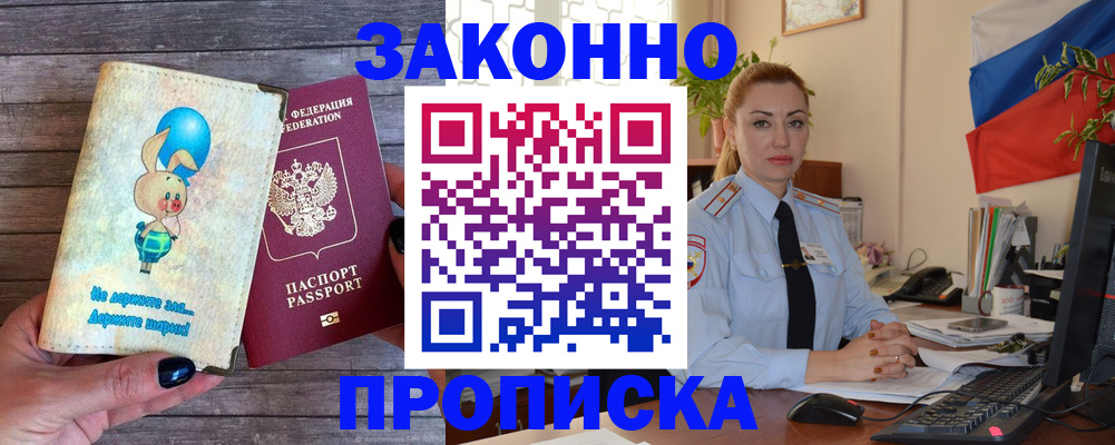 временная регистрация собственник в Красноуральске