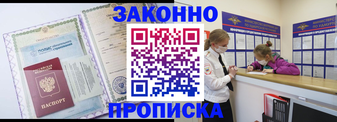 временная регистрация купить в Красноуральске